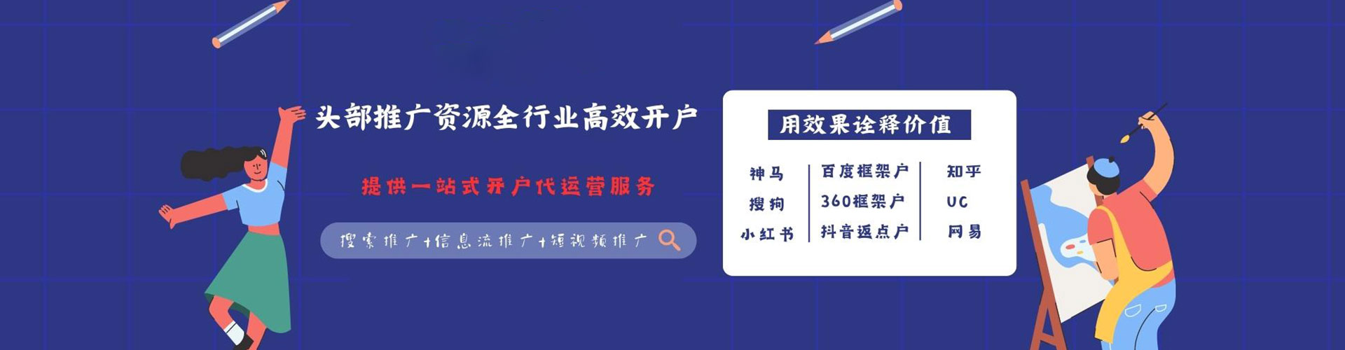 新河sem竞价员